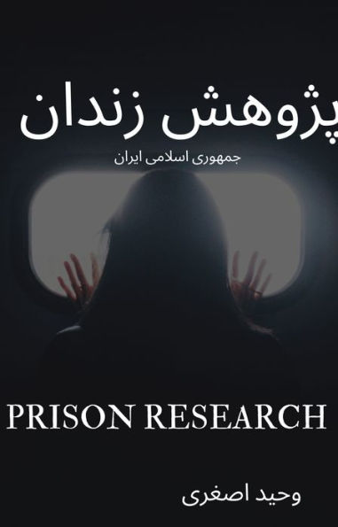 Prison Research: Islamic Republic of Iran