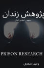 Prison Research: Islamic Republic of Iran