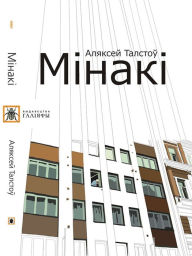 Title: Minaki, Author: kniharnia.by
