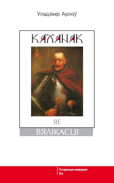 Kahanak ak valikasci