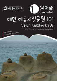 Title: wondeopul daeman yelyujijilgong-won 101: taiwan taipei silijeu 07, Author: MyeongHwa Jo