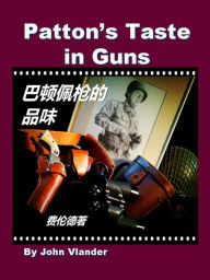 Title: Patton's Taste in Guns ba dun pei qiangde pin wei, Author: John Vlander