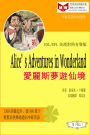 Alice's Adventures in Wonderland ai li simeng you xian jing (ESL/EFL ying han dui zhao you sheng ban)