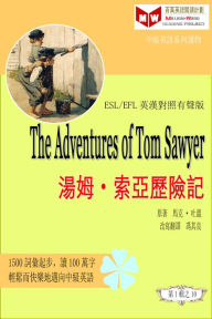 Title: The Adventures of Tom Sawyer tangmusuo ya li xian ji (ESL/EFL ying han dui zhao you sheng ban), Author: ????