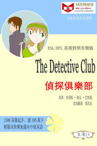Title: The Detective Club zhen tan ju le bu (ESL/EFL ying han dui zhao you sheng ban), Author: ????? ???