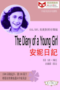 Title: The Diary of a Young Girl an ni ri ji (ESL/EFL ying han dui zhao you sheng ban), Author: ? ??
