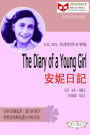 The Diary of a Young Girl an ni ri ji (ESL/EFL ying han dui zhao you sheng ban)