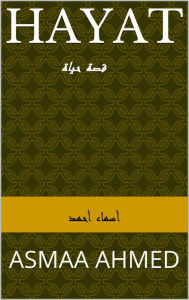 Title: nhayt hyat, Author: Asmaa Ahmed
