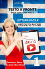 Imparare il greco - Lettura facile Ascolto facile Testo a fronte Greco corso audio num. 1 (Imparare il greco Easy Audio Easy Reader, #1)