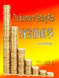 Title: The Science of Getting Rich zhi fu de ke xue (ying han dui zhao jian ti ban), Author: Qiliang Feng