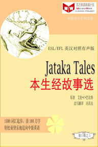 Title: Jataka Tales bensheng jing gu shi xuan (ESL/EFL ying han dui zhao you sheng ban), Author: ? ??