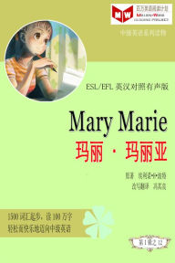 Title: Mary Marie ma lima li ya (ESL/EFL ying han dui zhao you sheng ban), Author: ? ??