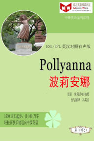 Title: Pollyanna bo li an na (ESL/EFL ying han dui zhao you sheng ban), Author: ? ??