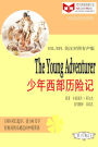 The Young Adventurer shao nian xi bu li xian ji (ESL/EFL ying han dui zhao you sheng ban)