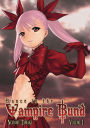 Dance in the Vampire Bund Vol. 1