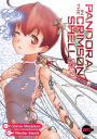 Pandora in the Crimson Shell: Ghost Urn, Vol. 5