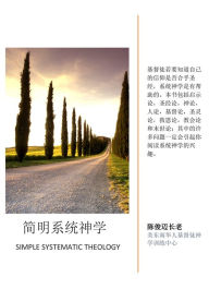 Title: jian ming xitong shen xue, Author: ???