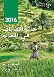 Title: 2016 halt alghabat fy alalm, Author: Food and Agriculture Organization of the United Nations