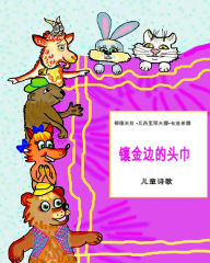 Title: xiang jin bian de tou jin, Author: Ludmila Vasilevna Blohina