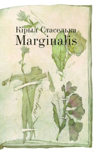 Title: Marginalis, Author: kniharnia.by