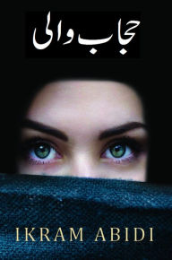 Title: Hijab Wali ...The Veiled Girl (Urdu Language), Author: Ikram Abidi