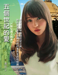 Title: wu ge shi ji de ai (jiao fu qing ren qian shen), Author: Ruowen Huang