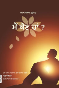 Title: maim kauna ham ? (In Punjabi), Author: Dada Bhagwan