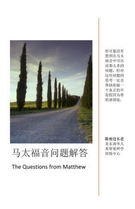 Title: ma tai fu yin wen ti jie da, Author: ???