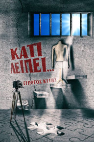 Title: Kati Leipei..., Author: Smashwords Edition