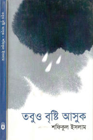 Title: tabu'o brsti asuka, Author: Shafiqul Islam