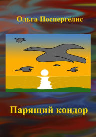 Title: Parasij Kondor, Author: Smashwords Edition