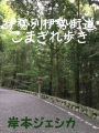 yi shi bie yi shi jie daokomagire buki