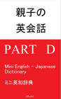 qin zinoying hui hua English for Parents and Children: mini ying he ci dian Part D, Mini English - Japanese Dictionary
