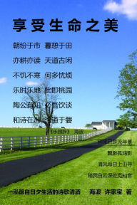 Title: <<xiang shou sheng ming zhi mei yi hong niang zi ri xi sheng huode shi ge qing jiu>>, Author: ?*? ???