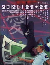 Title: Shousetsu Bang*Bang 36: Crime and Punishment, Author: Shousetsu Bang*Bang