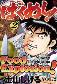 Title: Food Explosion, Volume 2, Author: Shigeru Tsuchiyama