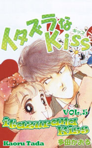 Title: itazurana Kiss: Volume 5, Author: Kaoru Tada