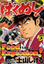 Food Explosion, Volume 5