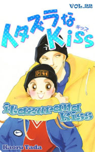 Title: itazurana Kiss: Volume 22, Author: Kaoru Tada