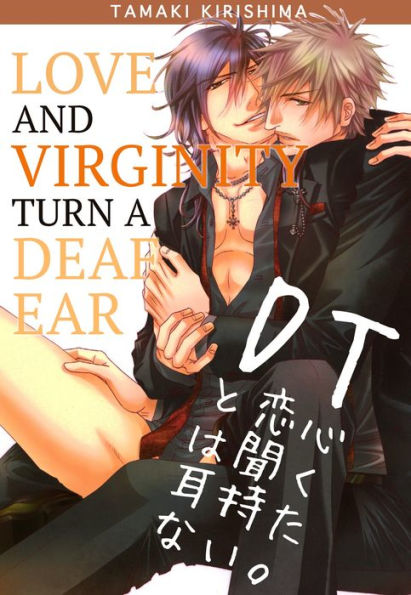 Love and Virginity Turn A Deaf Ear (Yaoi Manga): Volume 1