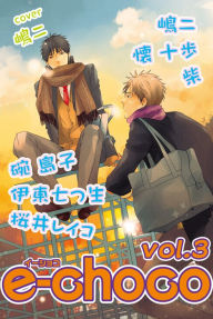 Title: e-choco (Yaoi Manga): Volume 3, Author: Shimaji