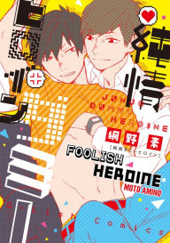 Title: Foolish Heroine(Yaoi Manga): Volume 1, Author: Moto Amino