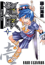 Title: Dragon Eye: Volume 1, Author: Kairi Fujiyama