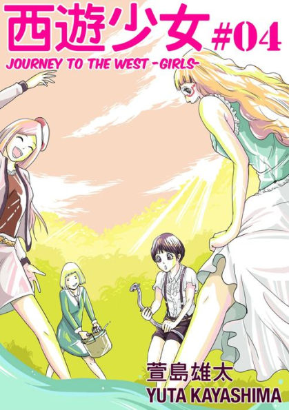 Journey To The West Girls: Chapter 4