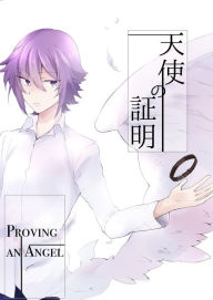 Title: Proving an Angel (Yaoi Manga): Chapter 1, Author: Alice Ayase