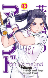 Title: Karin's mound: New Edition Volume 3, Author: Seio High School Manga Research Group