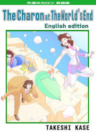 Title: The Charon at The World's End: English edition, Author: Takeshi Kase