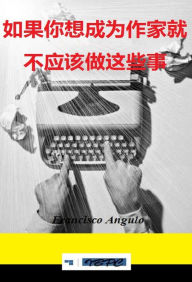 Title: ru guo ni xiang cheng wei zuo jia jiu bu ying gai zuo zhe xie shi, Author: Francisco Angulo
