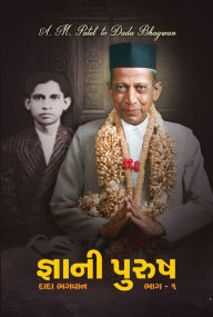 Title: jnani purusa 'dada bhagavana' bhaga-1, Author: Dada Bhagwan