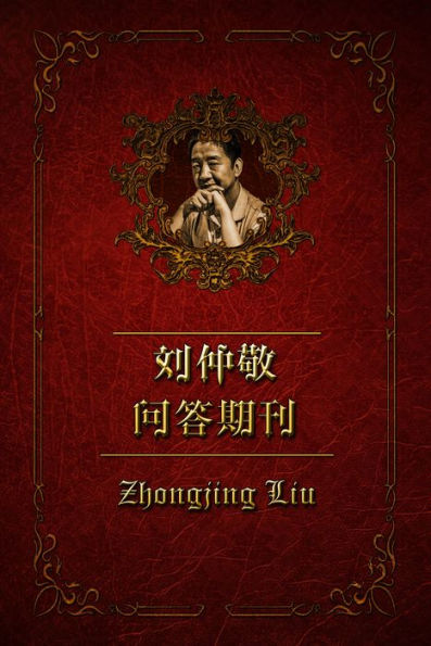 liu zhong jingwen da qi kan (2018nian di5qi)